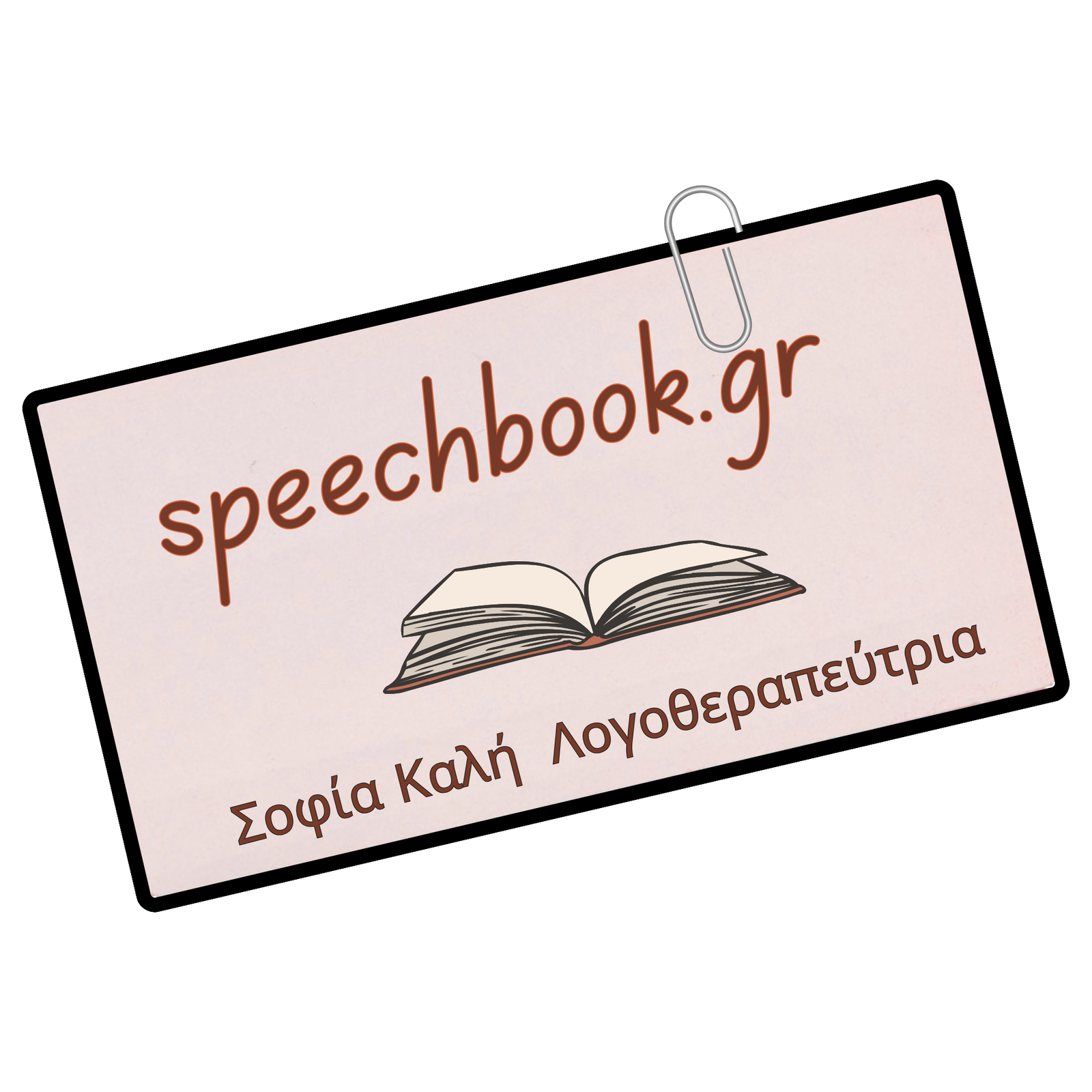 speechbook.gr — Σοφία Καλή Λογοθεραπεύτρια